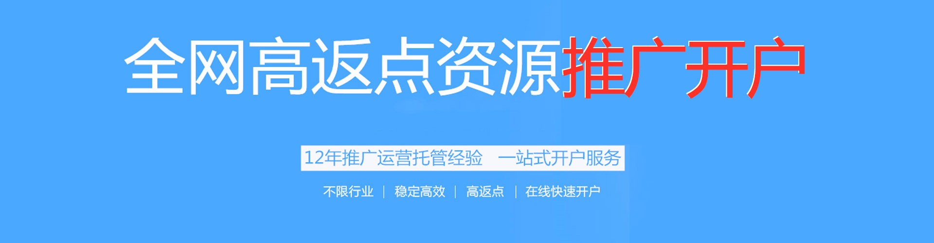 罗山信息流运营